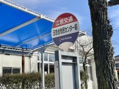 「日吉台市民センター前」バス停留所