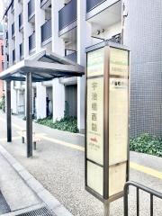 「宇治橋西詰」バス停留所
