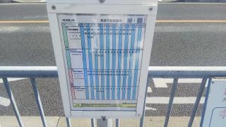 「東浅香山町」バス停留所