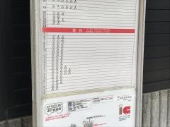 「香里ケ丘六丁目」バス停留所