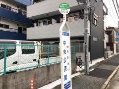 「中央公民館」バス停留所