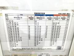 「中央公民館」バス停留所