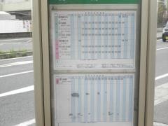 「木広町」バス停留所
