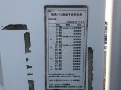 「佐波川橋」バス停留所