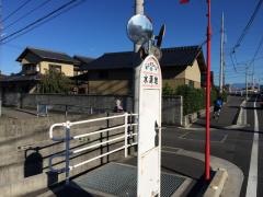 「水源地」バス停留所