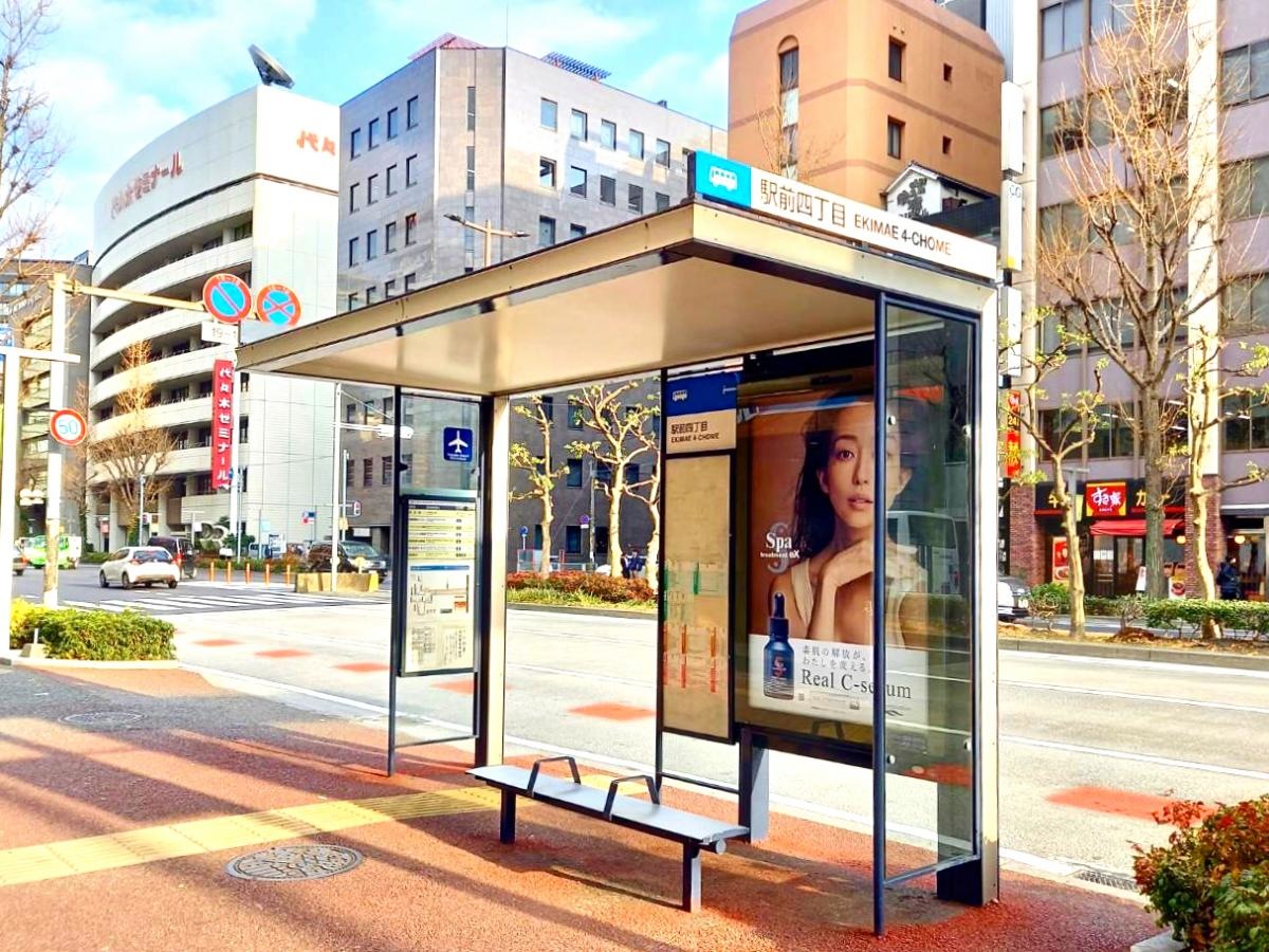 駅前四丁目