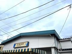 大和田駅