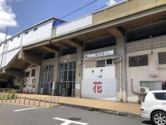 堀田駅