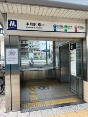 本町駅