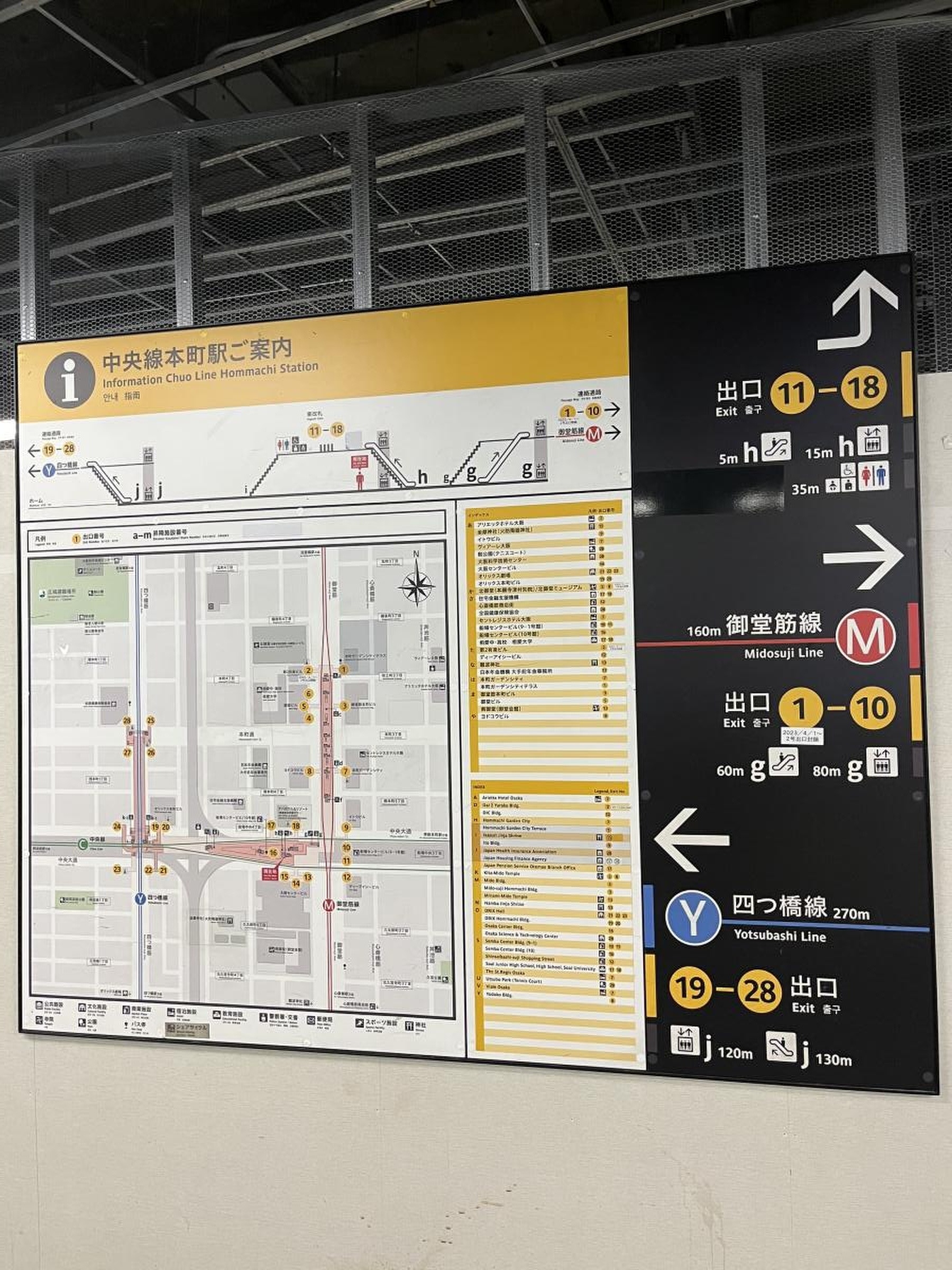 ここ から 本町 駅