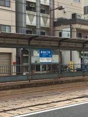 宇品二丁目駅
