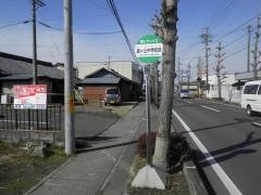 「緑ケ丘中前」バス停留所