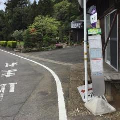 「六反」バス停留所