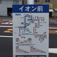 「イオン前」バス停留所