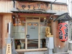 やきとり　つくね屋