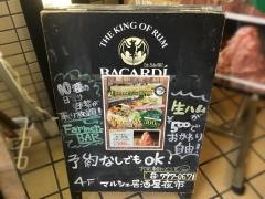 マルシェ居酒屋　夜市