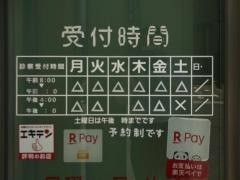 翔鍼灸整骨院