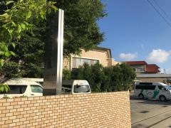 みなみ福寿園