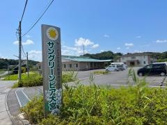 サングリーンピア大宮