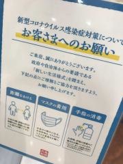 丸亀製麺　ヨシヅヤＪＲ蟹江駅前店
