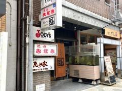 焼肉みなみ