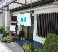 小塩屋