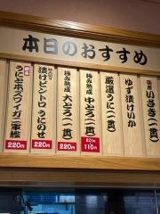 くら寿司　高松松島店