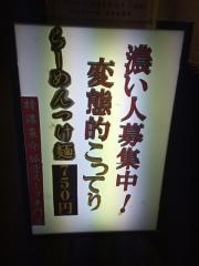 まるとら山本流