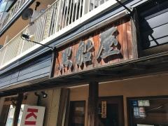 黒船屋　希望が丘本店