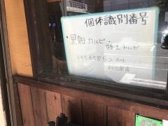 黒船屋　希望が丘本店