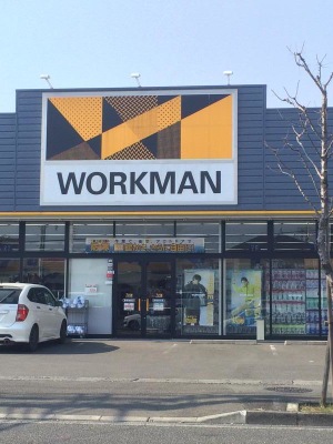 マーケットピア ワークマン 静岡池田店 静岡市駿河区池田