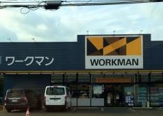 ワークマン　静岡池田店