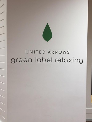 マーケットピア ｕｎｉｔｅｄ ａｒｒｏｗｓ ｇｒｅｅｎ ｌａｂｅｌ ｒｅｌａｘｉｎｇ 名古屋ラシック店 名古屋市中区栄