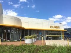 北九州銀行直方支店
