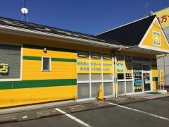 レモン薬局三方原店