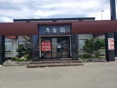 清香園　志免店