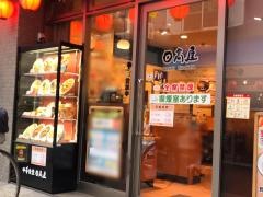 中華食堂日高屋　平和島駅前店