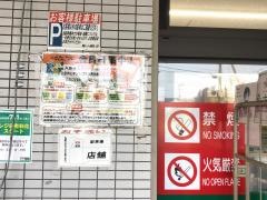 業務スーパー　長岡京店