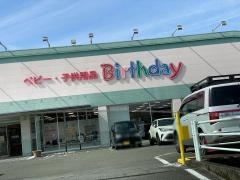 ベビー・子供用品バースデイ焼津店