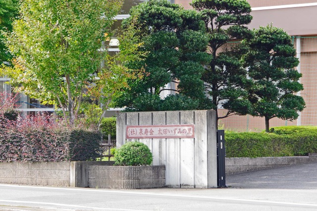 特別養護老人ホーム太田いずみの里 施設外観
