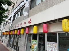 串カツ田中　藤崎店