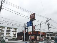 すき家　横浜笠間店
