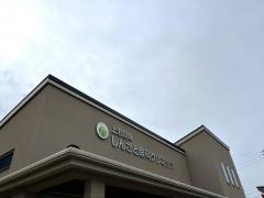 上志段味しんざと眼科クリニック