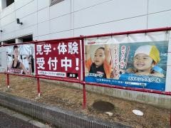 学研　コナミスポーツ城南教室