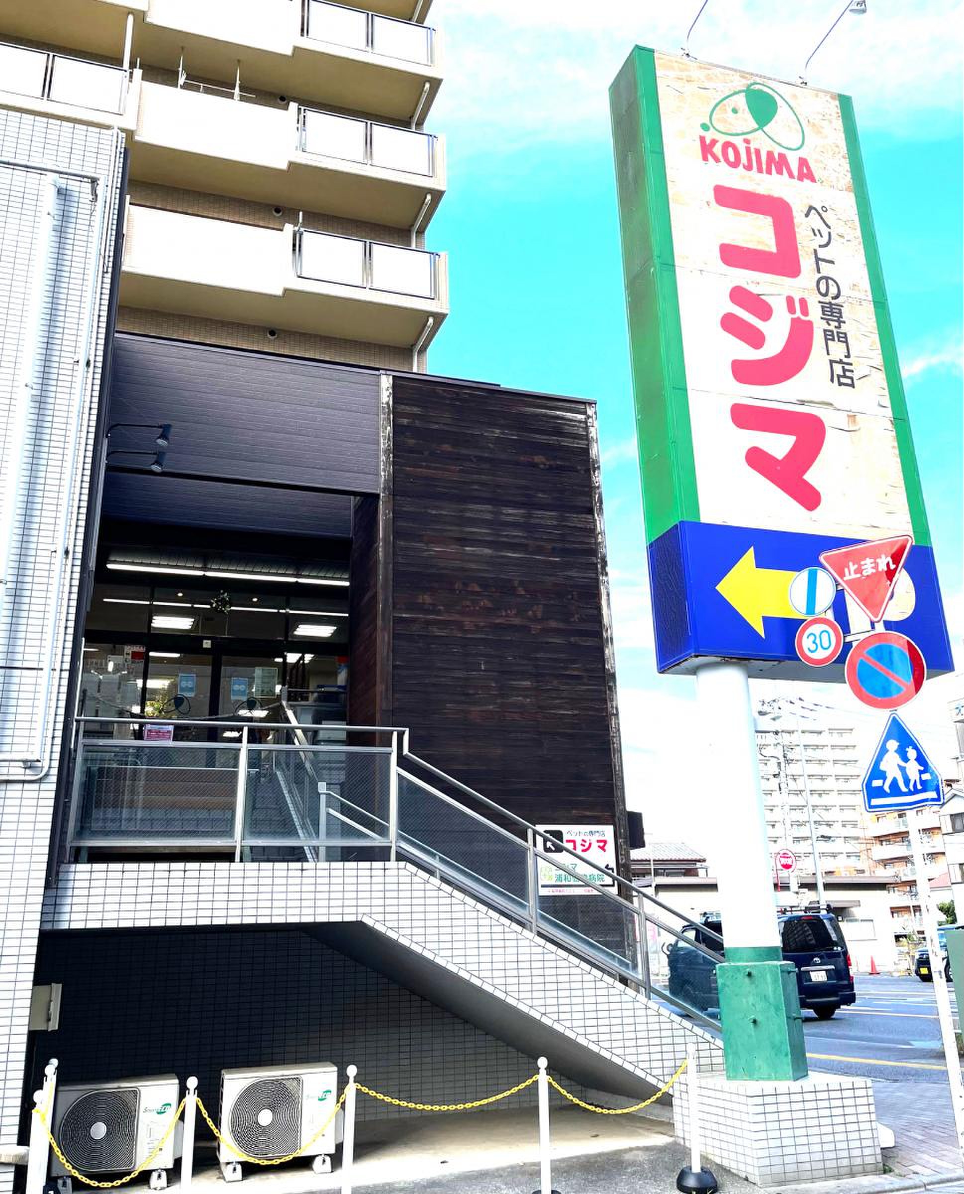 コジマ 浦和 店
