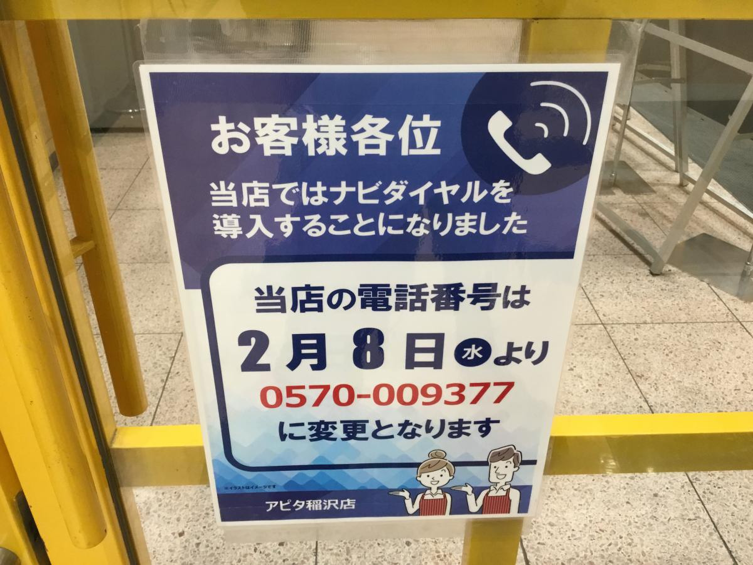 当時のメディア報道・掲載写真