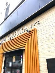 焼肉　ＫＡＧＵＲＡ