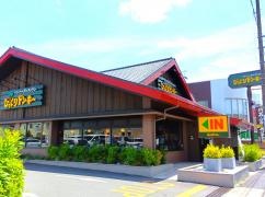 びっくりドンキー　町田旭町店