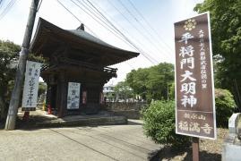 福満寺