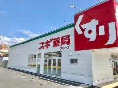 スギドラッグ富士北店